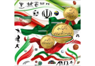 گروه تلگرام انجمن مربیان و ورزشکاران اولین و معتبرترین گروه علمی ورزش