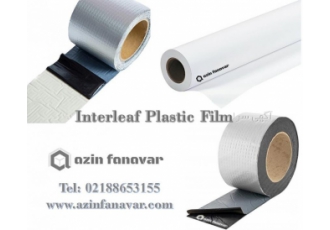 فیلم اینترلیف عایق فیلم اینترلیف عایق فیلم اینترلیف فیلم نرم نچسب