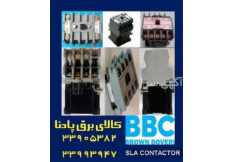 فروش کنتاکتور های مدل SLA BBC در تهران فروش کنتاکتور های مدل SLA BBC