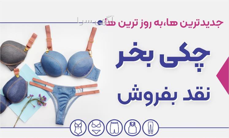 مرکز فروش پیراهن ساحلی
