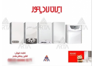 فروش و خدمات انواع پکیج های برند ایران رادیاتور