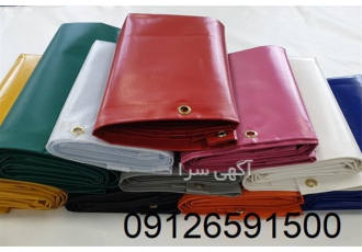 تولید انواع چادر های برزنتی