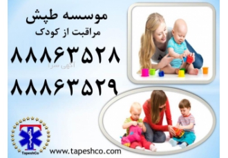 نگهداری از کودکانی که والدین شاغل دارندچه مشکلاتی دارد مرکز خدمات