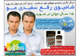 بازگشت رنگ طبیعی مو کرم مجیک میکس رفع سفیدی مو پس از بررسی های بسیار