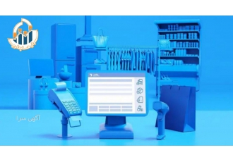نرم افزار حسابداری فروشگاهی ♨️ ثبت فاکتور فقط با دو کلیک یا بدون کلیک
