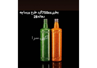 تولید و پخش کننده بطری اسلیم در پرند تولید و فروش انواع #160 بطری پت ✔