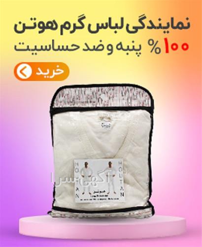 گرمکن و شلوار ورزشی