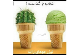 لیزر موهای زائد_الکساندرایت کندلا
