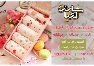 قیمت پخش لباس زیر زنانه باکیفیت