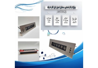 چراغ توکار استخری مستطیل استیل ۶ وات در تهران جهت مشاوره و قیمت همکاری