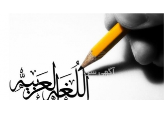 مترجم زبان انگلیسی به عربی سلام وقت بخیر بنده عرب زبان اهل سوریه هستم