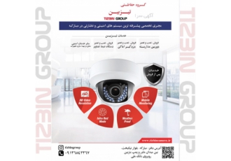 فروش و نصب دوربین مداربسته در مبارکه