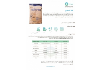 ادتا ۲ سدیم و ۴ سدیم ادتا 2 سدیم و 4 سدیم موجود است