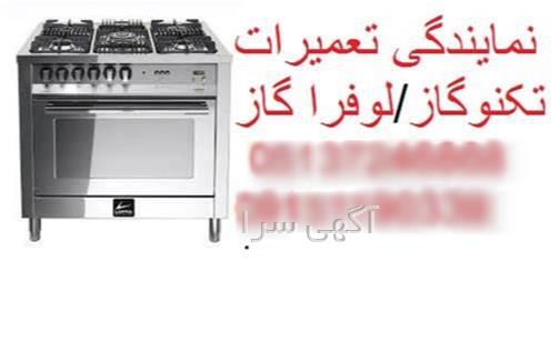 اجاق گاز طرح فر ترموکوپل دار تکنو