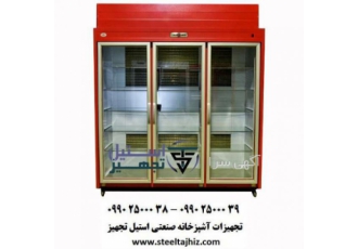 یخچال ایستاده صنعتی یخچال ویترینی ایستاده فریزر و یخچال صنعتی ایستاده