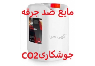 مایع ضد اسپاتر جوشکاری مایع ضد اسپاتر جوشکاری در قطعاتی که در معرض پاشش