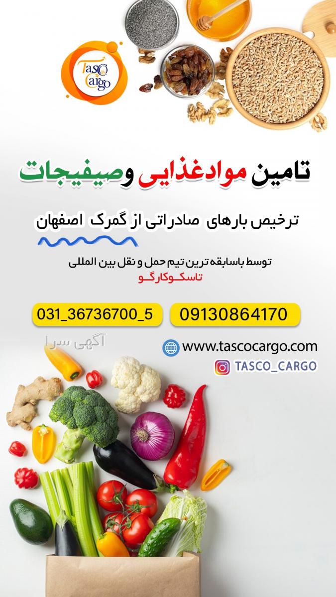 گلخانه گوجه گیلاسی