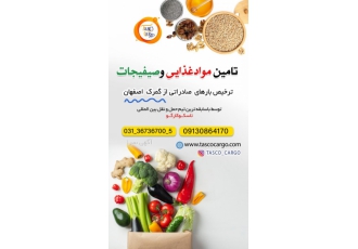 صادرات صیفی جات!