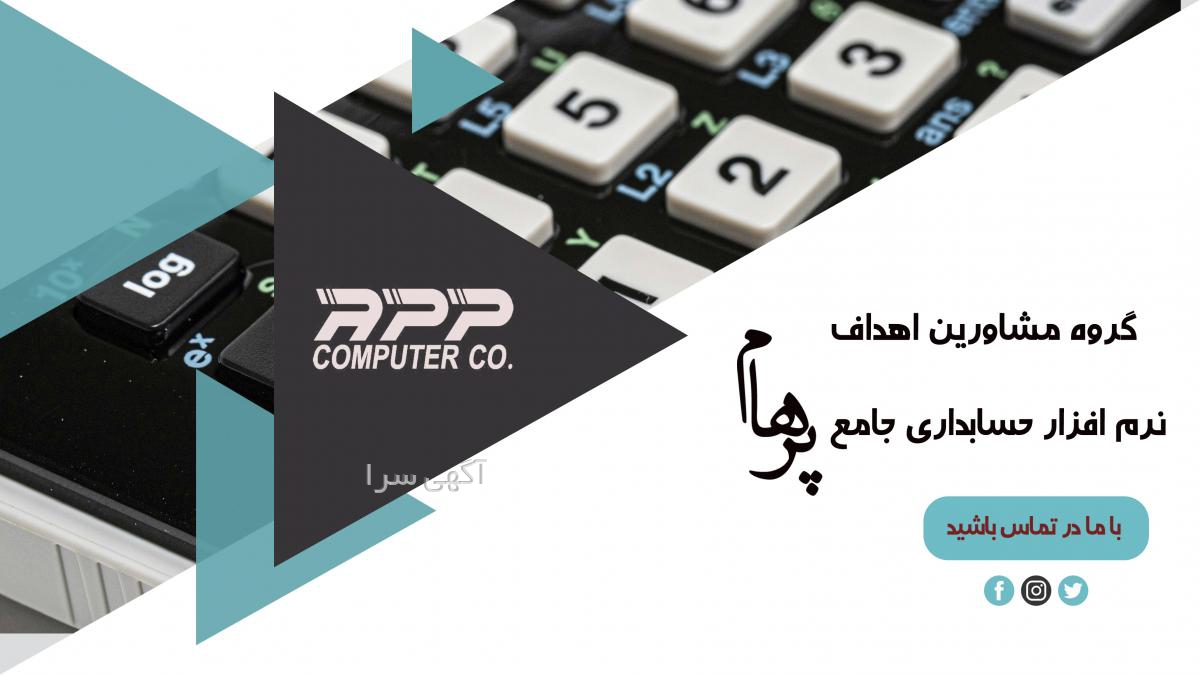 آگهی های نرم افزار