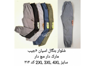 شلوار اسپرت و عمده با بهترین کیفیت در اصفهان شلوار اسپرت مردانه اسلش