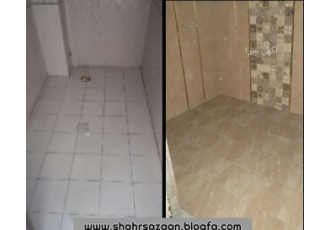 آب بندی سرویس بهداشتی بدون تخریب