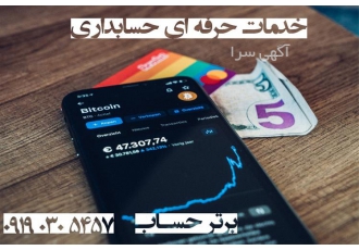 مشاوره مالیاتی تنظیم اظهارنامه مالیاتی در تهران مشاوره مالیاتی
