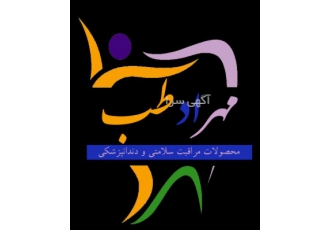 تعمیر تجهیزات و یونیت دندانپزشکی تعمیر تخصصی یونیت و تجهیزات دندانپزشکی