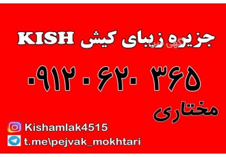 فروش زمین تجاری مسکونی رشت