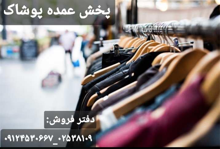 آگهی های لوازم - چمستان