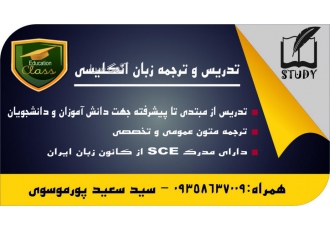 ترجمه متون عمومی و تخصصی مترجم کلیه متون عمومی و تخصصی با کیفیت عالی