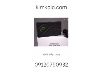 ردیاب دوکاره خودرو : بهترین ردیاب مگنتی :