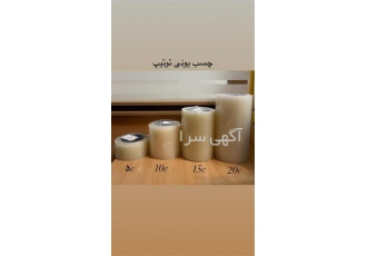 چسب نواری ترمیم پلاستیک گلخانه در تهران شرکت بشری امین عرضه کننده انواع