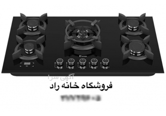 فروش اجاق گاز داتیس مدل DG ۵۹۲ در اصفهان فروشگاه خانه راد نمایندگی