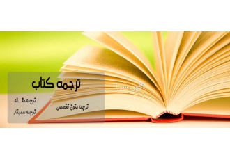 تایپ و ترجمه و ترجمه مقالات کتاب صوت و تصویر و به همراه تایپ رایگان