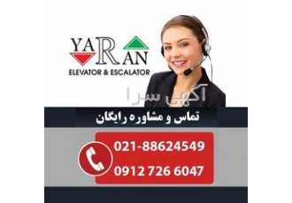 خرید آسانسور و نصب در نیاوران