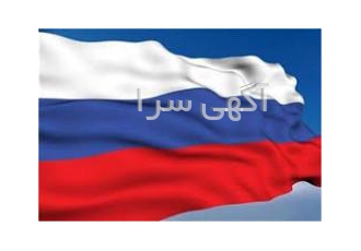 مترجم روسی و مشاور بازرگانی روسیه و کشورهای مشترک المن