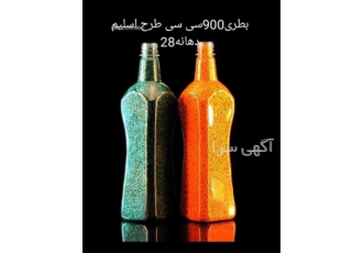 تولید کننده بطری اسلیم 900