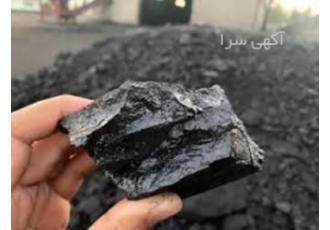گلیسونایت - قیر طبیعی