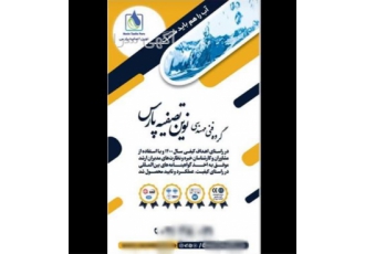 دستگاه تصفیه آب شرکت پارس: راه حلی نوین برای آب شرب ایمن در اهواز