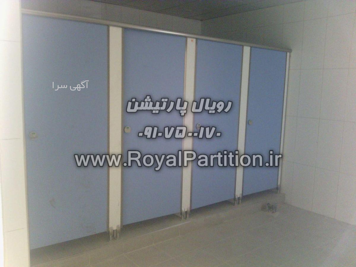 پارتیشن hpl سرویس بهداشتی