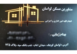 فروش زمین ۷۰۰۰ متر در لواسان فروش زمین 7000 متر 6 دانگ در بهترین منطقه