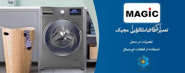 قطعات جلال ذوالفنون
