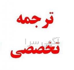متن آگهی آموزش حسابداری