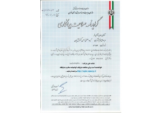 خرید و فروش شرکت رتبه دار
