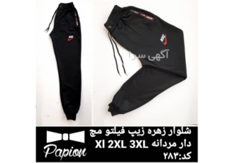 فروش اینترنتی و حضوری انواع شلوار مردانه در مشهد فروش انواع شلوار