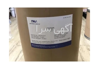 خرید پودر کلیمبازول در تهران بازرگانی دانا دارو وارد کننده و تامین
