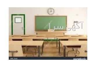 تدریس خصوصی دروس دبستان و متوسطه اول اصفهان تدریس خصوصی دروس دبستان