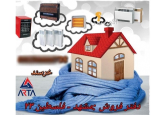 فروش سیستم گرمایشی