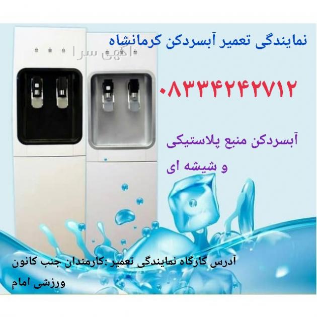 قیمت آبسردکن افترون دیجی کالا