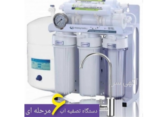 نماینده فروش تصفیه آب ایزیول قیمت تصفیه آب خانگی